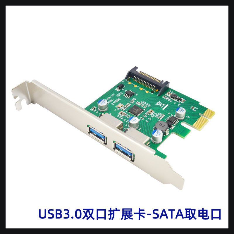 USB3.0��չ��2��ת�ӿ� NEC����������D720202 ����4PIN��Դ��