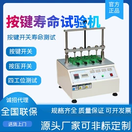 高低温箱;疲劳试验机;振动试验机