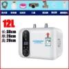 12-liter water discharge digital display model [Export accessories]
