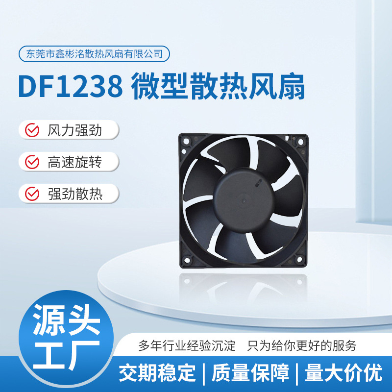 机械工业小型直流轴流风机空气净化机新款圆型散热风扇轴流风机