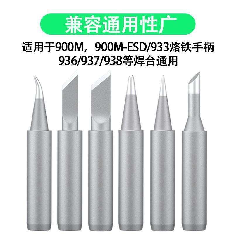 936電気アイロンヘッドマット無鉛溶接台コテkノズルクロム鉄ヘッド卸売り内熱式900フロストローアイヘッド|undefined