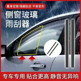 汽车通用侧窗雨刮器车窗雨刷器主副驾驶两侧玻璃刮水雾雨天神器