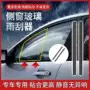 雨天水雾汽车侧窗雨刷器