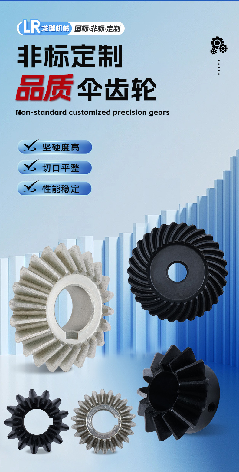 Manufacturers of Various Specifications of Bevel Gears, Helical Bevel Gears, Helical Bevel Gears, Accessories, Transmission Arcuate Bevel Gears, Processing