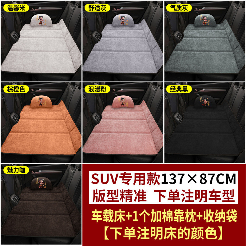 汽车用品后排座睡垫可折叠床垫车上睡觉小轿车SUV|undefined