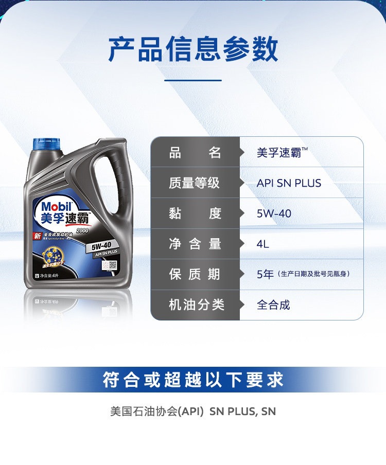 Official Flagship Genuine Mobil Mobil Super 2000 5W-40 4L Api Sn Plus Fully Synthetic Motor Oil