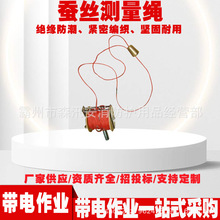 50m线缆检修绝缘绳ZF010919蚕丝测量绳高空作业丈量工具绳