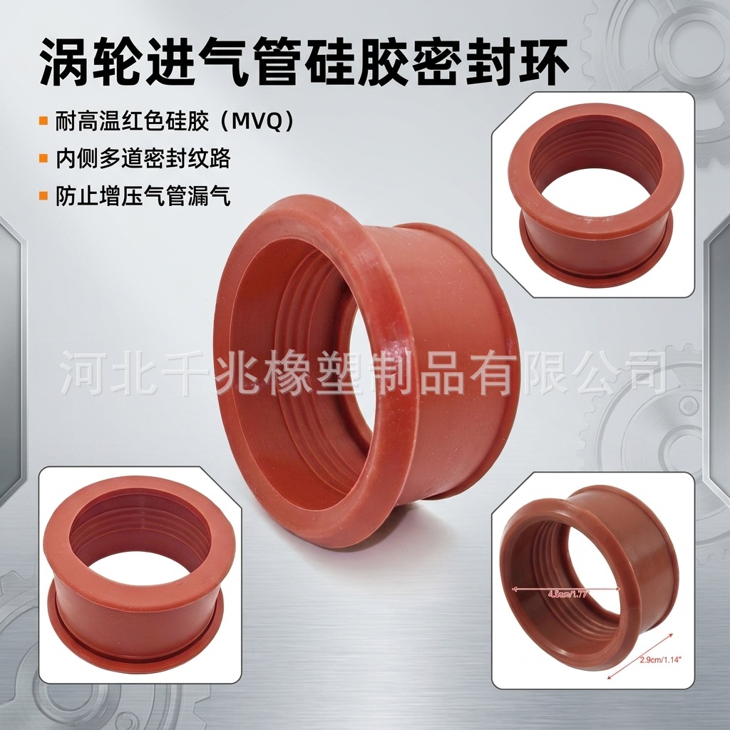 1434C8 Peugeot Turbocharger Air Pipe Sealing Ring Is Suitable for 206/207/307/308/407