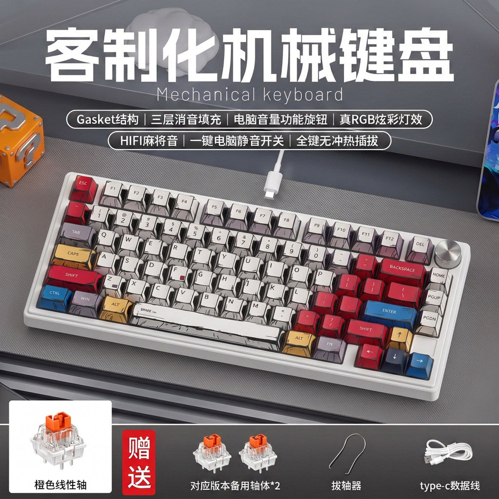 K80 True Mechanical Contour Line Gasket Structure Wired Gaming RGB Customized Mechanical Keyboard for E-sports