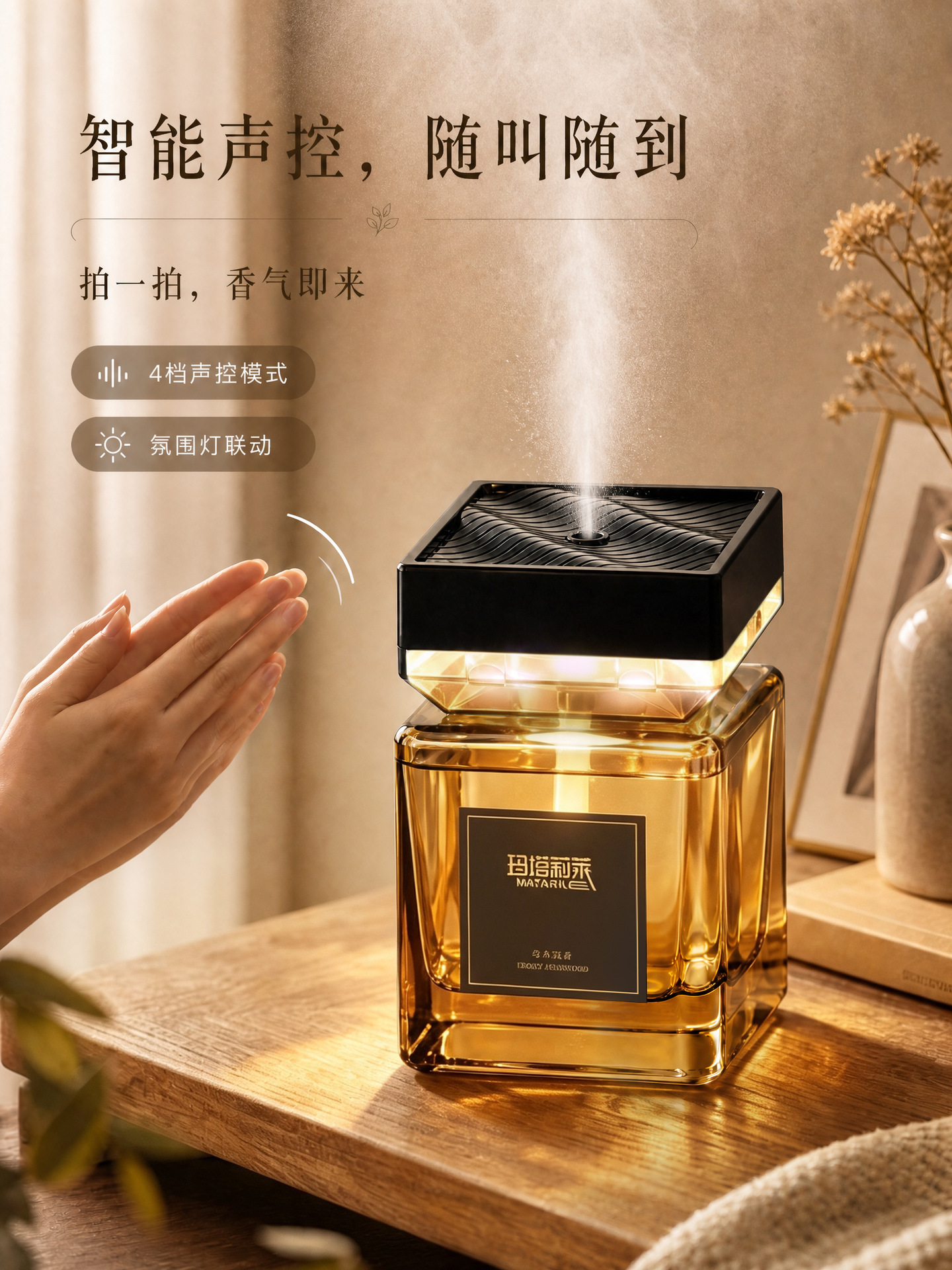 Car-mounted Smart Fragrance Machine 500ML with Ambient Light, Large Capacity, Long-lasting Fragrance Diffuser for Hotels, Living Rooms, and Homes, Wholesale