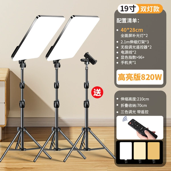 19-inch [high-brightness dual lights] + 2m floor stand ♜♜