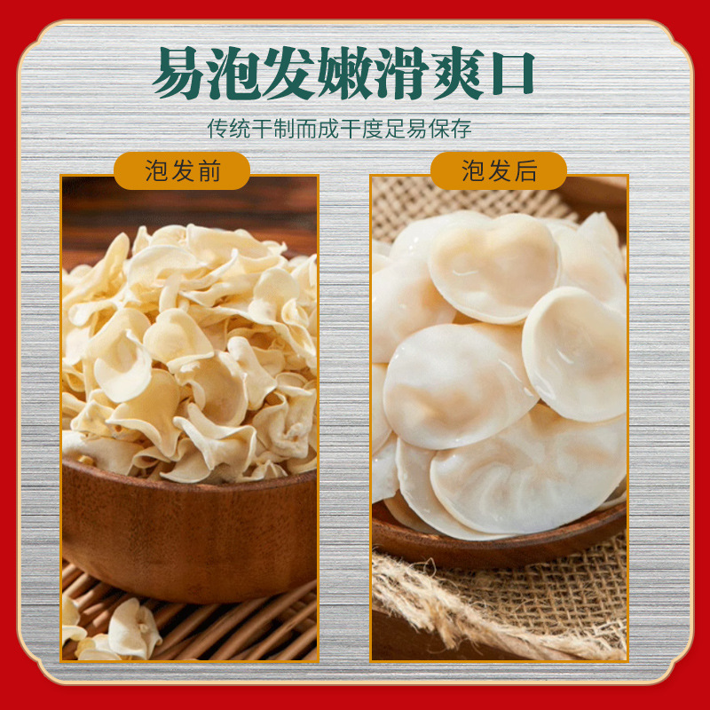 長白山白翡翠きくらげ、東北白きくらげ、シャキシャキきくらげ、白きくらげ、根なし東北白翡翠きくらげ|undefined
