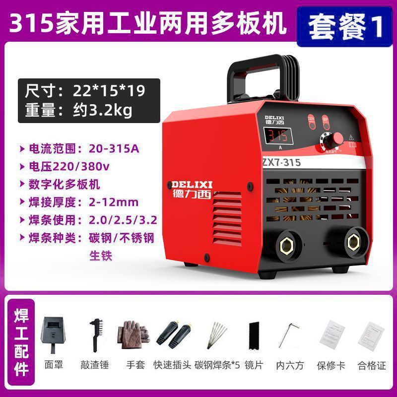 250 soldadora eléctrica doméstica 220v 380v industrial 315 portátil pequeña máquina de soldadura de doble voltaje de cobre completo