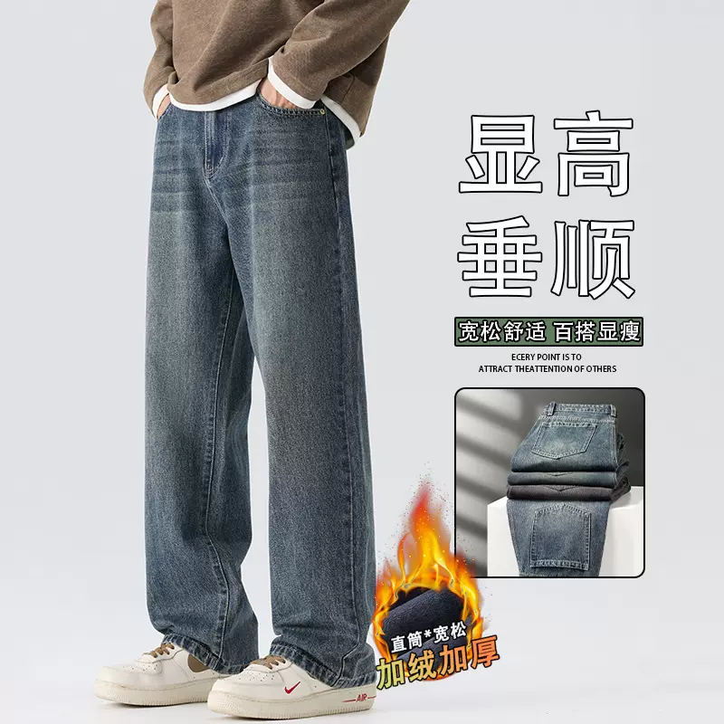 2025新款美式复古加绒牛仔裤男士宽松直筒休闲百搭长裤