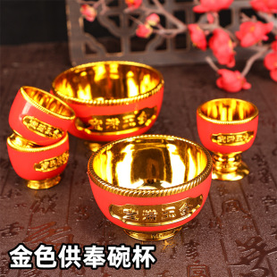 A small cup, a cup, a wine cup, a Buddha offering Cup, a gold goblet, a fortune-making cup, a water supply bowl, a flat foot Cup, a large gold bowl