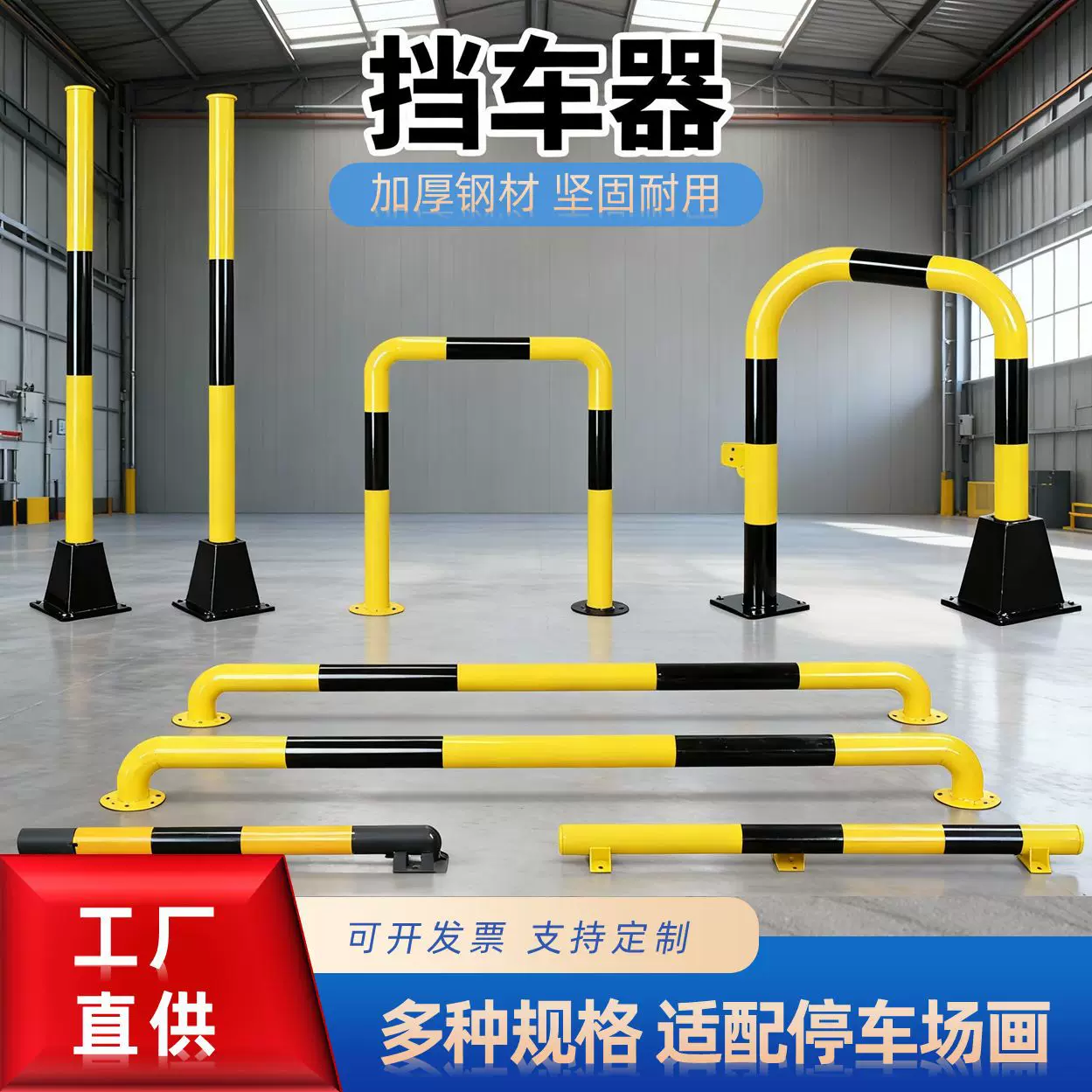 加厚钢管挡车器U型防撞护栏汽车限位器小区停车场防撞隔离挡车器