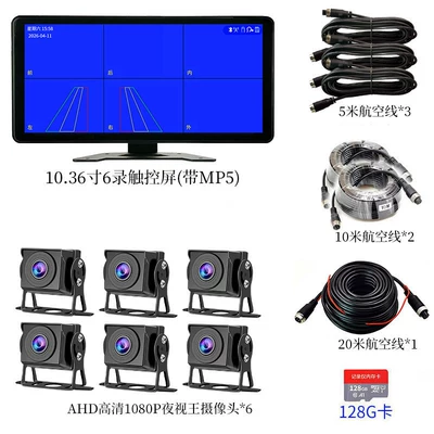 and a panoramic rear-view camera: Car display - 1036inch-touchscreen-6-channel-bsd-recorder-128g-official-standard-configuration