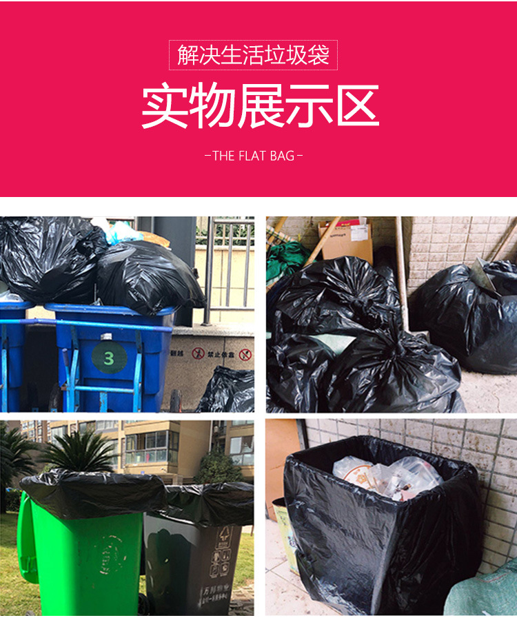 大垃圾袋--8_10.jpg