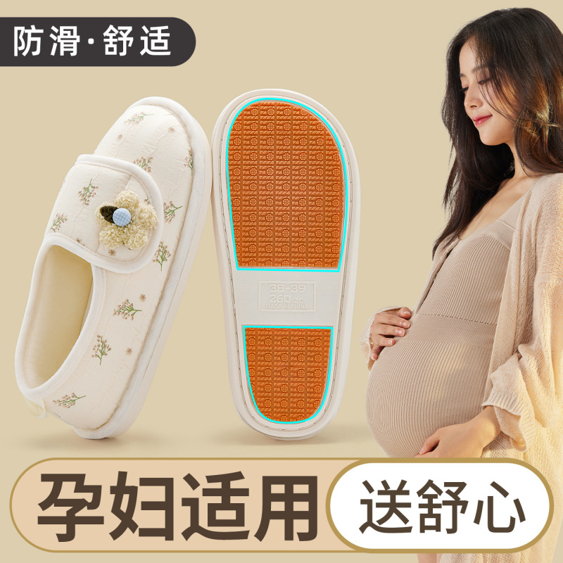 孕妇月子鞋厚款秋冬季舒适棉拖鞋女产后拖鞋包跟防滑外穿软底透气|undefined