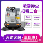 扫地车清扫车驾驶式车间物业道路市政环卫洒水吸尘扫地机清洁智能