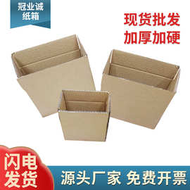 广东厂家供应半高纸箱定制可加印纸品Logo物流包装箱快递收纳制品