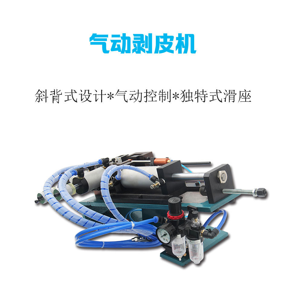 深圳卧式气动剥皮机新能源电线电缆剥线机多芯护套线气电式脱皮机