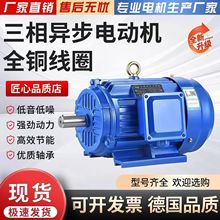 三相电机Y132S-4 5.5KW/3/4/ Y132M-4 7.5千瓦全铜国标电动机380V