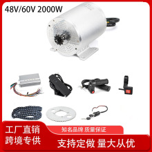 MY1020 48V 60V 2000W ����늙C���b�R�_늄ӻ���܇���DIY �羳