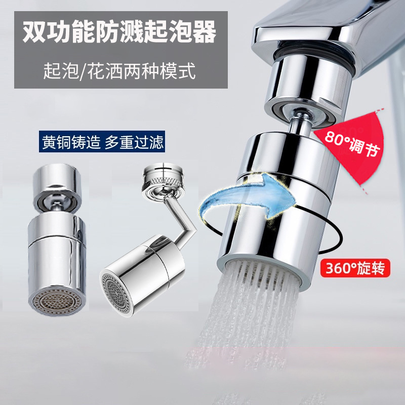 Swivel Water Faucet Extension 720 Multi-functional Kitchen Sink Extension Sprayer Foaming Tap Splash Proof Spout