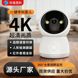 监控摄像机;云台;无线键鼠