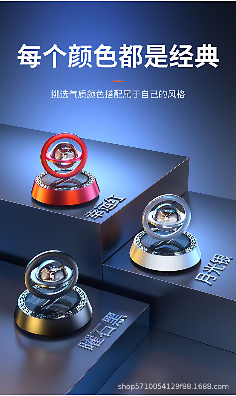 Car Solar Aromatherapy New Car Solar Suspension Crystal Solid Perfume Creative Console Ornaments