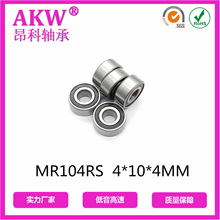 zwS MR104 4*10*4mm ΢S MR104-2RS S