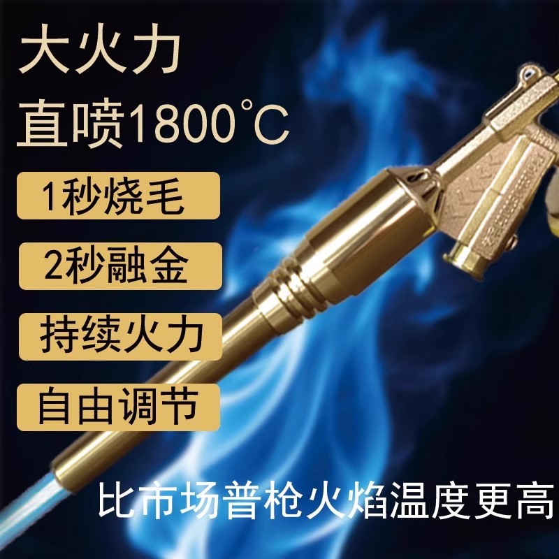 Copper anti-scald portable cassette flame gun for home use, suitable for burning pig hair, outdoor camping, barbecue, electronic ignition welding