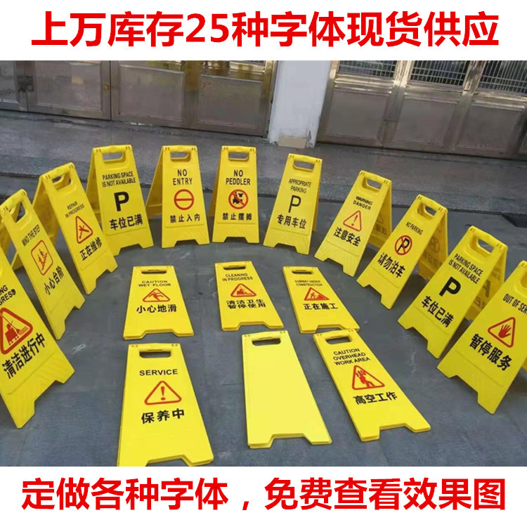 厂家直销 A字牌 人字牌 小心地滑 警示牌 告示牌 交通设施a字牌