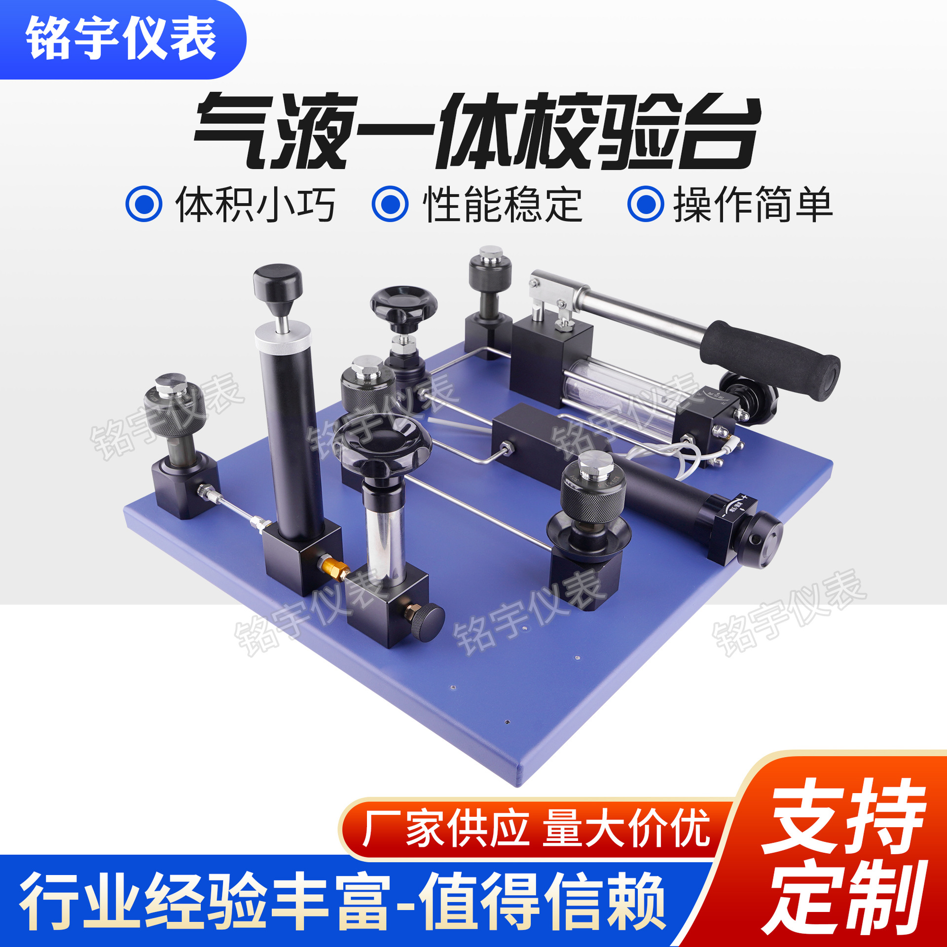 MY1601QY气液一体压力表校验台真空压力校验器传感器测试鉴定装置