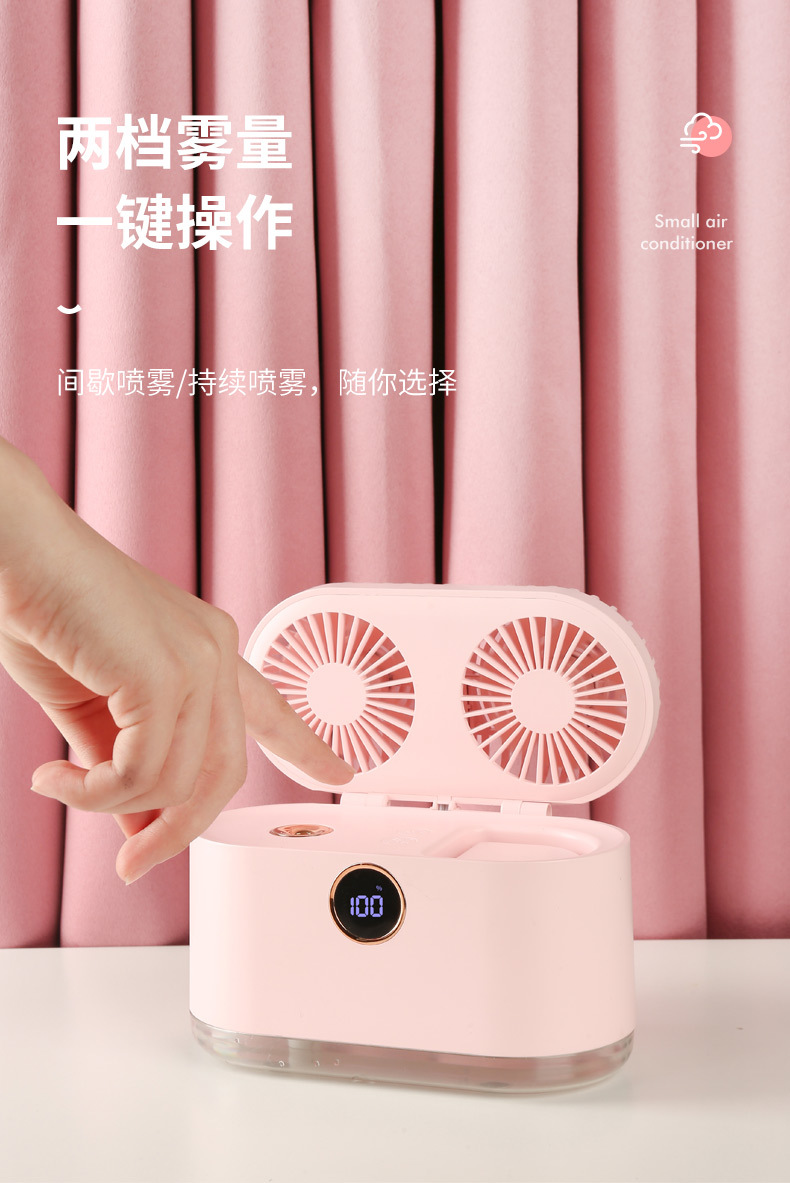 空调扇