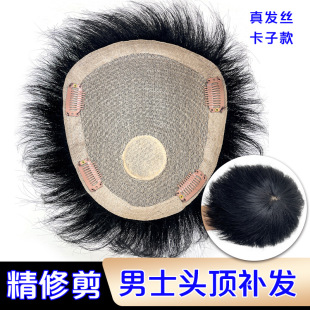 Men's wig men's short hair head replacement piece men's wig piece bald forehead men's real hair replacement piece wholesale