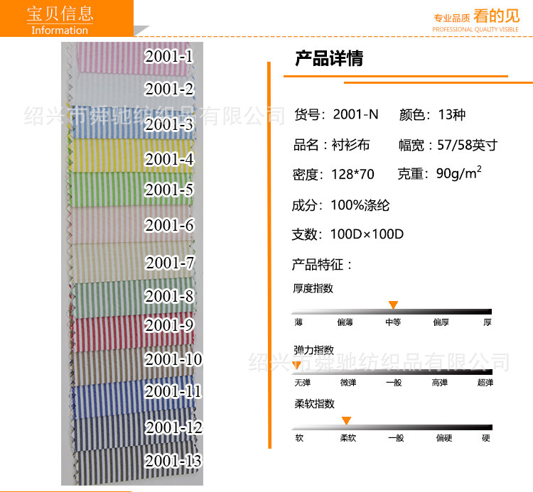 2005详情页_02.jpg