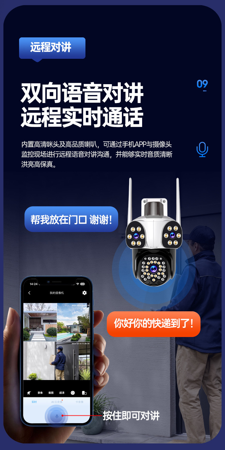 双镜头摄像头360监控家用