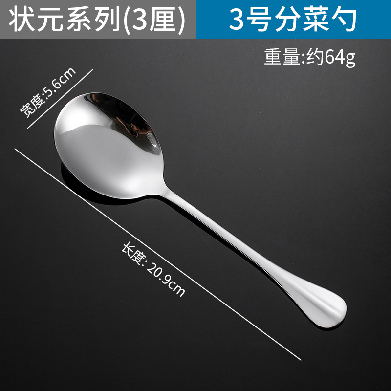 304 챔피언 모델 [3호 서빙스푼]