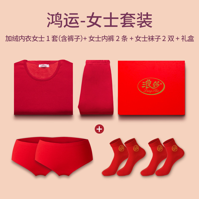 숙녀 (기모 패딩 속옷 1 세트 _ 속옷 2_socks 2 쌍 _ 선물상자)