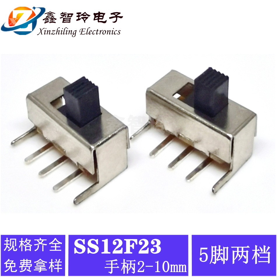 SS12F23立式5脚2档拨动开关拨码插件滑动电蚊拍电源切换开关