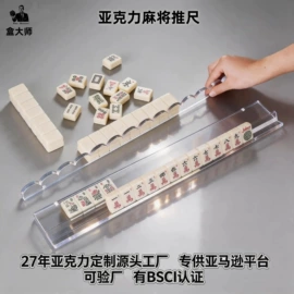 其他有机玻璃;亚克力加工;饰品展示架