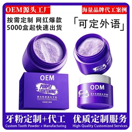 牙膏;牙粉;漱口水