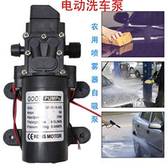 自動起動停止洗車ポンプ自動吸引ポンプ還流ポンプダイヤフラムポンプ12v電動噴霧器部品閉鎖停止