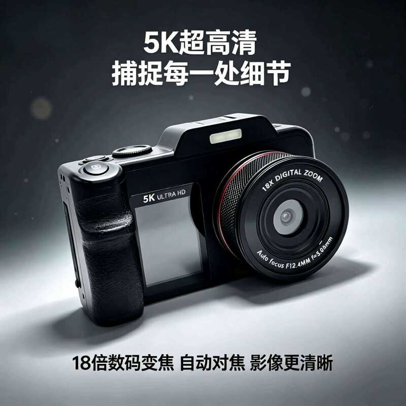 New Model Mirrorless Camera with Private Design, 5K 8000W Pixels, Dual-Camera High-Definition Digital Camera, New Cross-Border Ccd New Model Mirrorless Camera with Private Design, 5K 8000W Pixels, Dual-Camera High-Definition Digital Camera, New Cross-Border Ccd