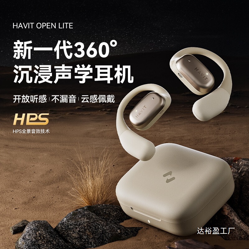 Suitable for Hewitt's New Ear-Mounted Bluetooth Headset, Open Non-In-Ear Air Conduction Sports Running Headset Wholesale