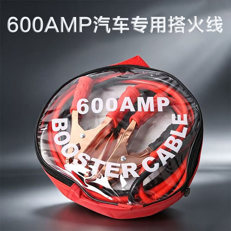 Car battery jumper cable 600A car starting jumper cable connected to battery, pure copper emergency rescue cable, ignition cable