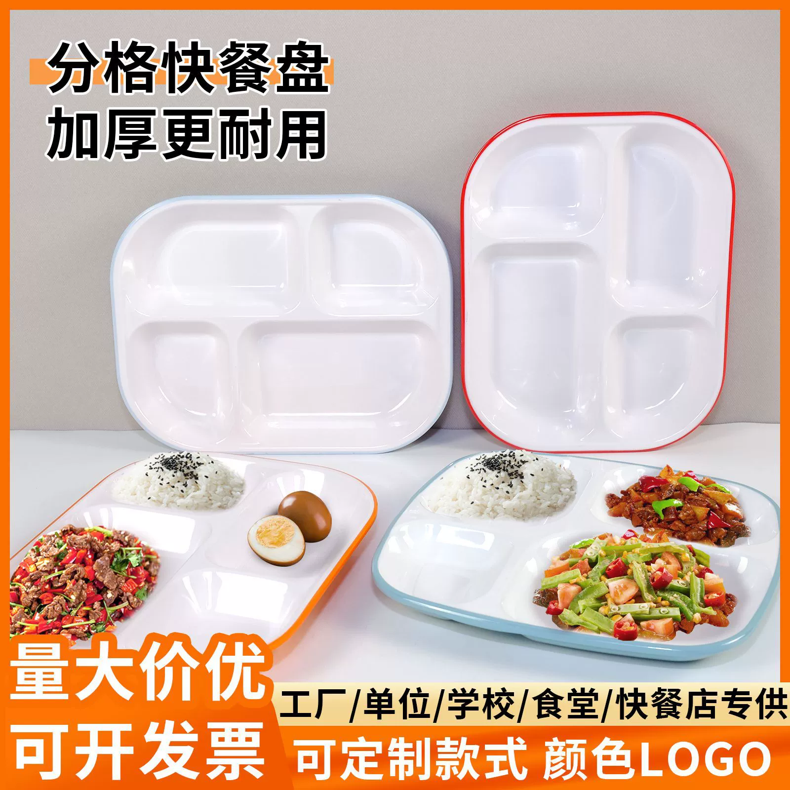 Metamine four-grid six-grid dining plate plastic fast food plate imitation porcelain school canteen canteen fast food special tableware