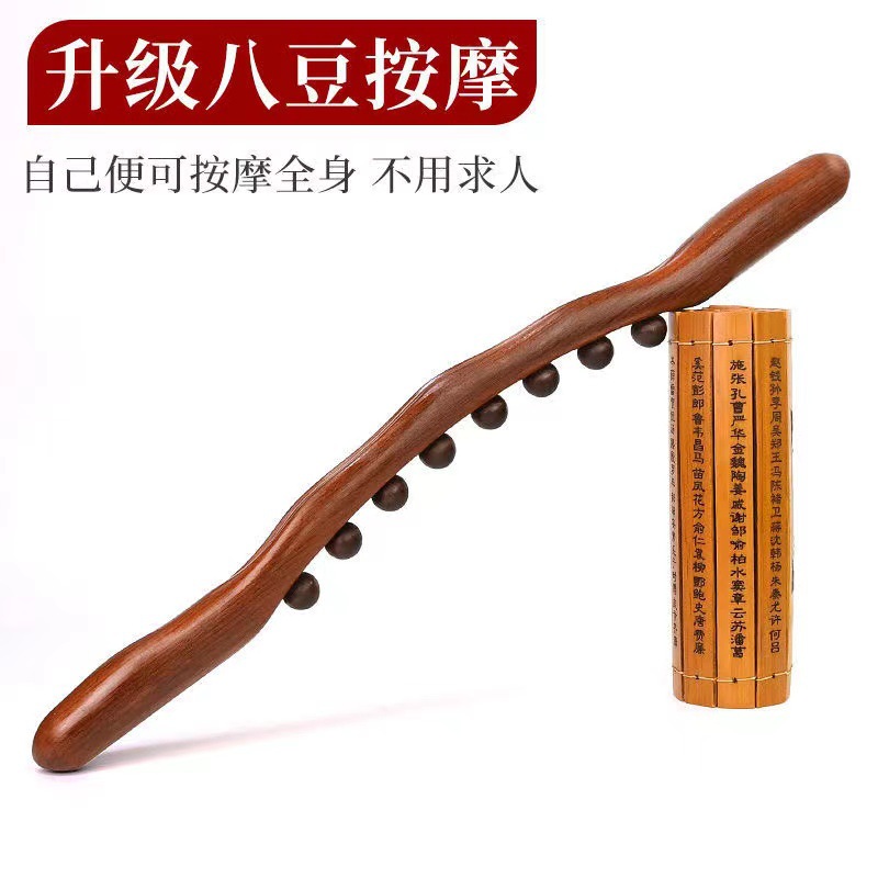 Elm wood scraping stick Eight-bead meridian massage stick Beauty salon scraping stick Wooden scraping tool